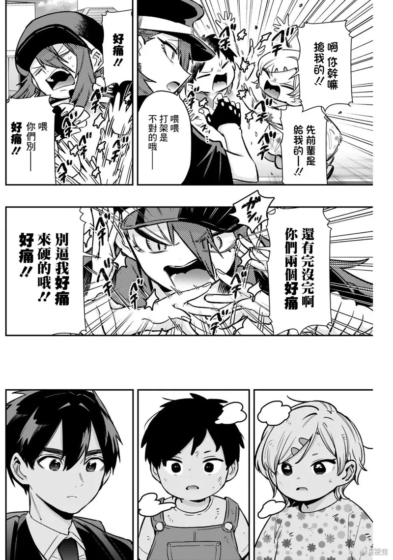 超超超超喜欢你的一百个女孩子,第186话,第14张