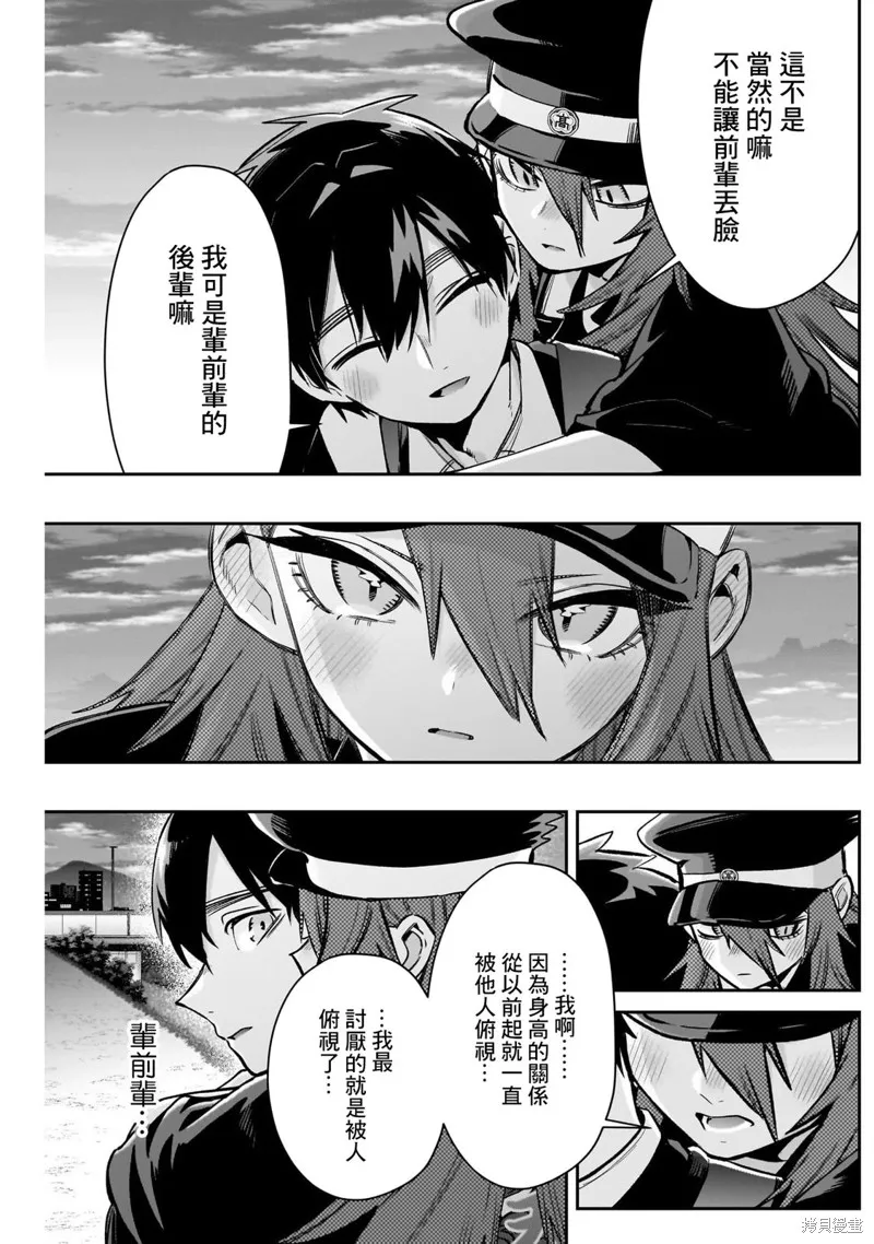 超超超超喜欢你的一百个女孩子,第186话,第17张
