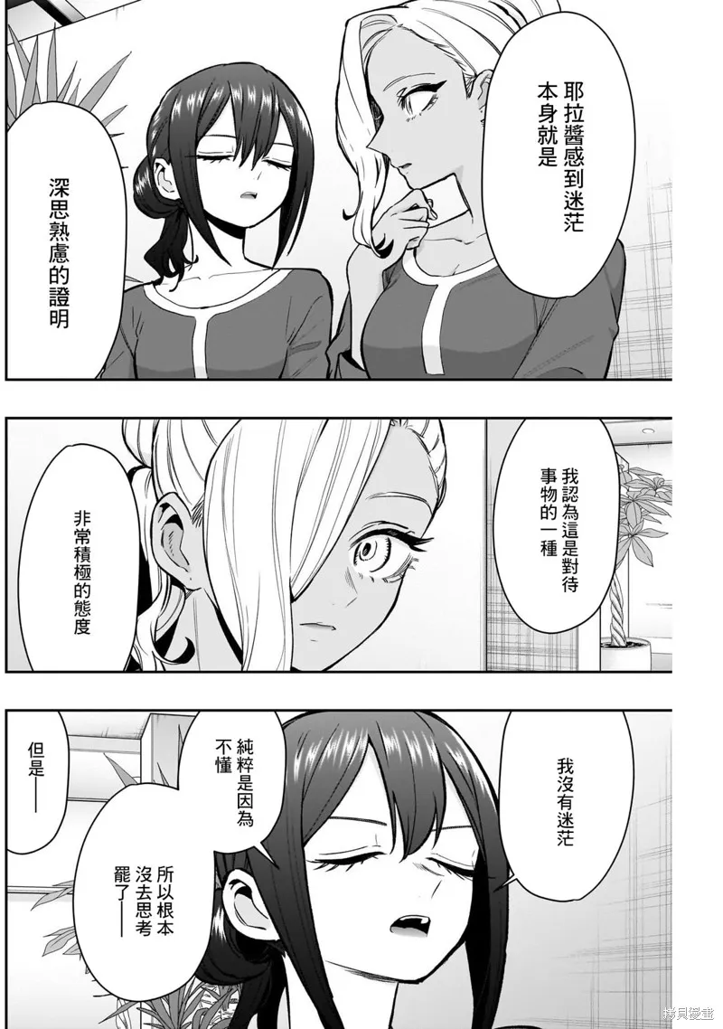 超超超超喜欢你的一百个女孩子,第185话,第12张