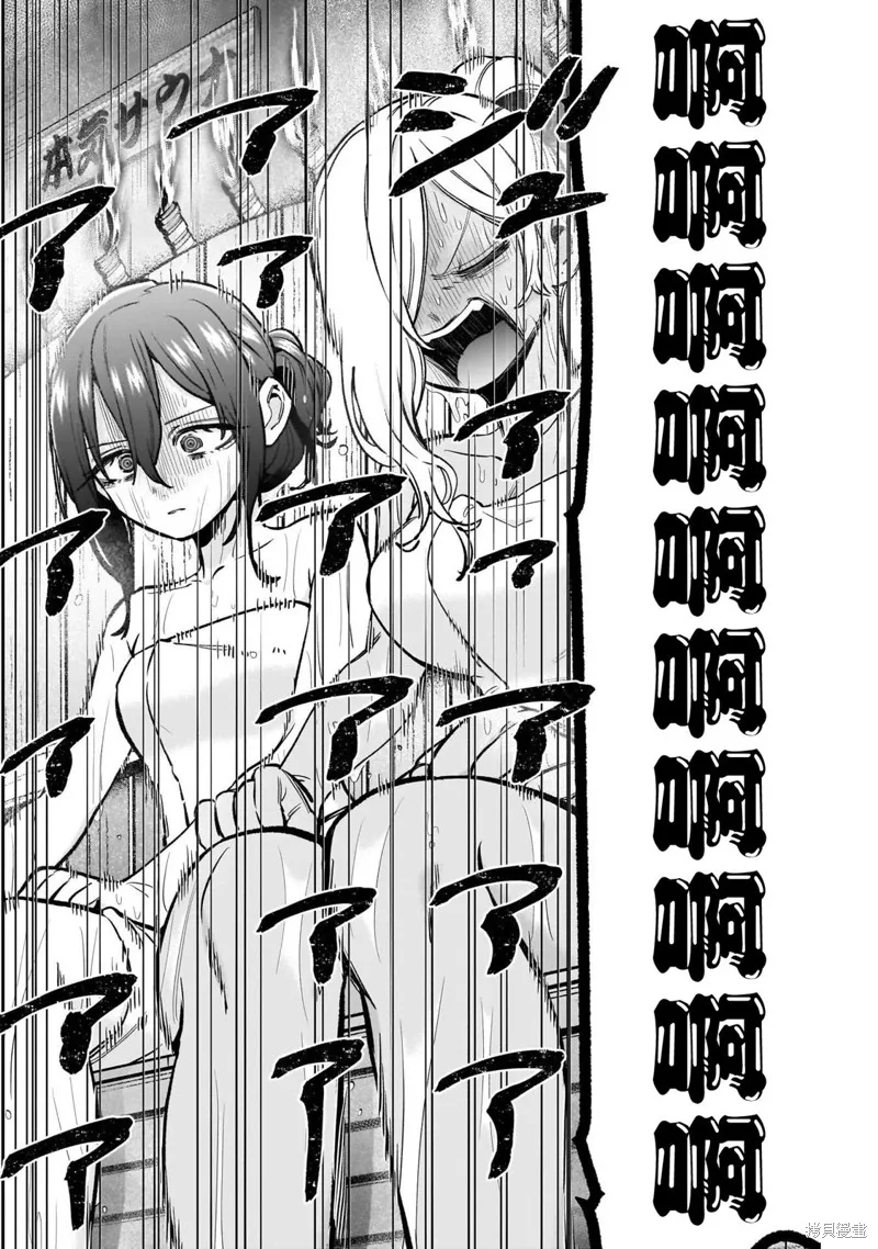 超超超超喜欢你的一百个女孩子,第185话,第18张