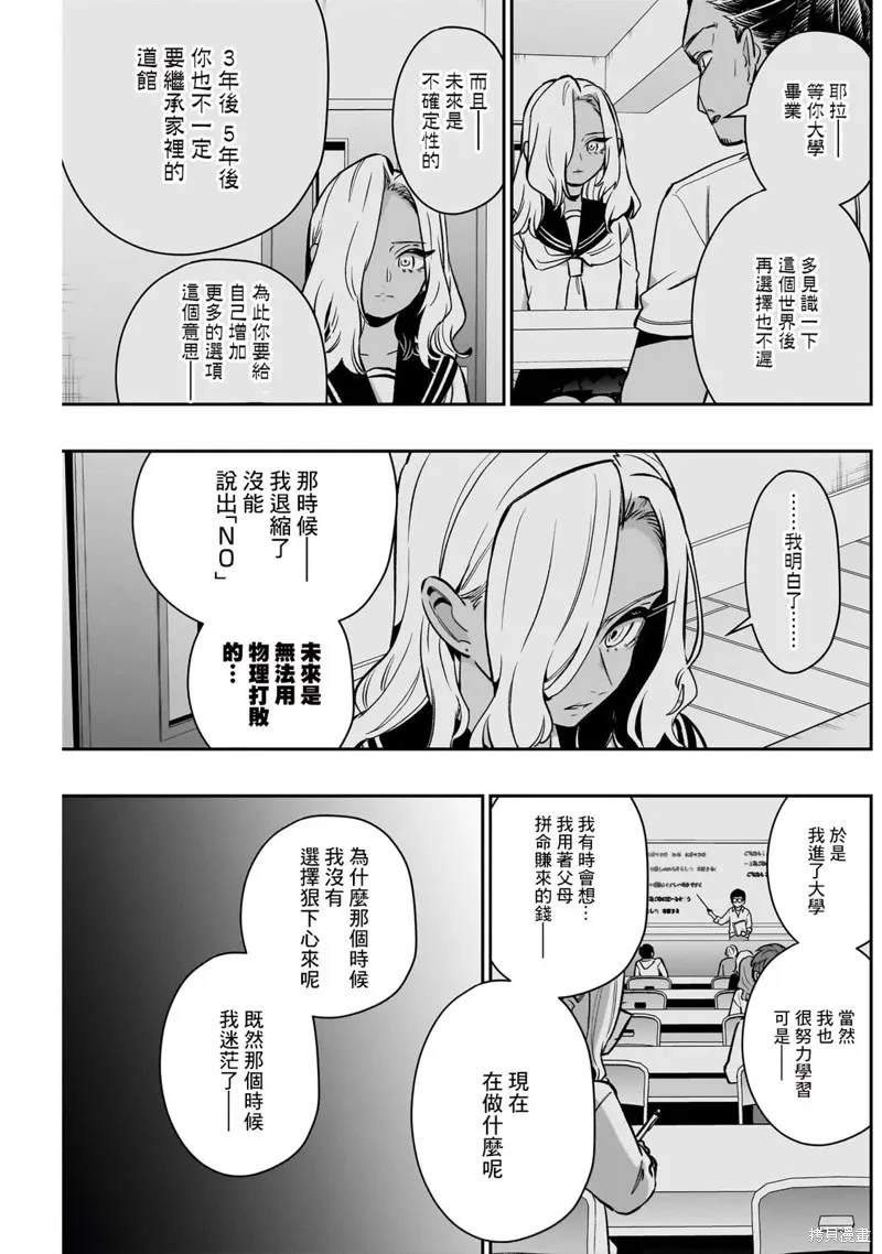 超超超超喜欢你的一百个女孩子,第185话,第5张