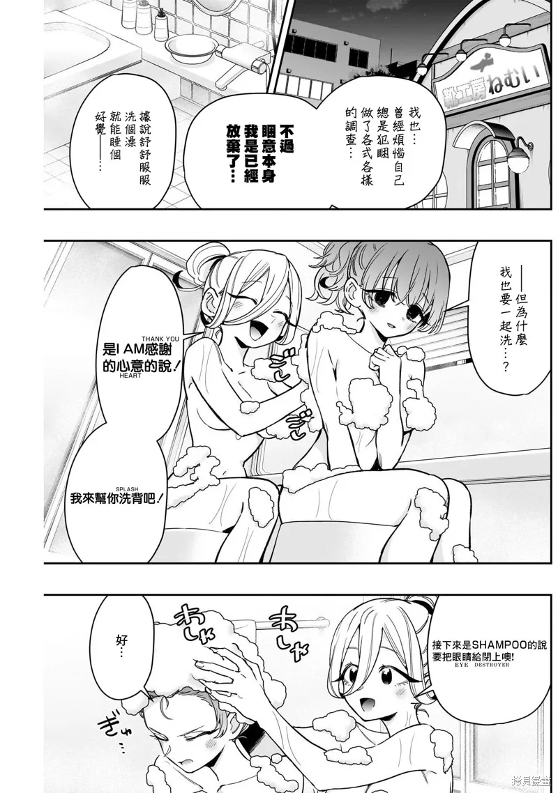 超超超超喜欢你的一百个女孩子,第219话,第10张