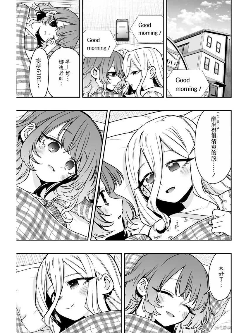 超超超超喜欢你的一百个女孩子,第219话,第20张