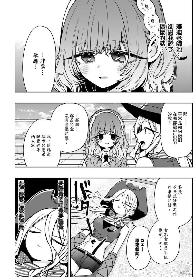超超超超喜欢你的一百个女孩子,第219话,第4张