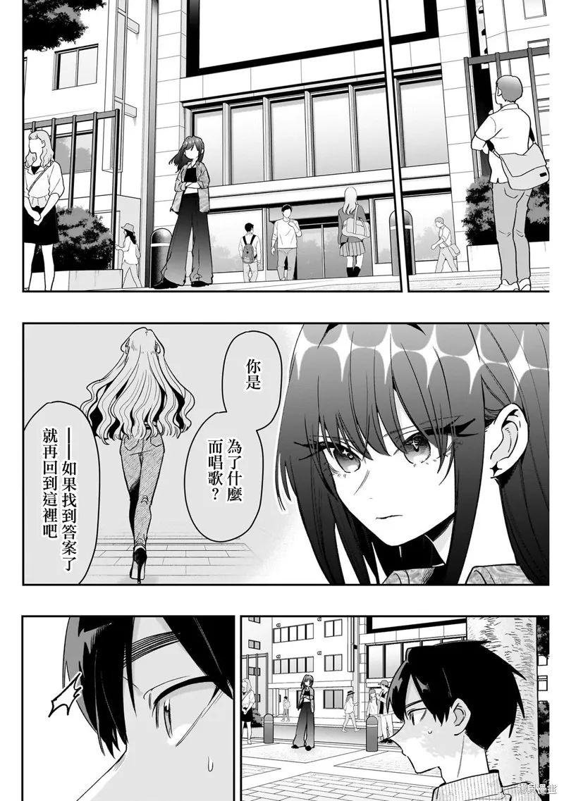 超超超超喜欢你的一百个女孩子,第217话,第15张