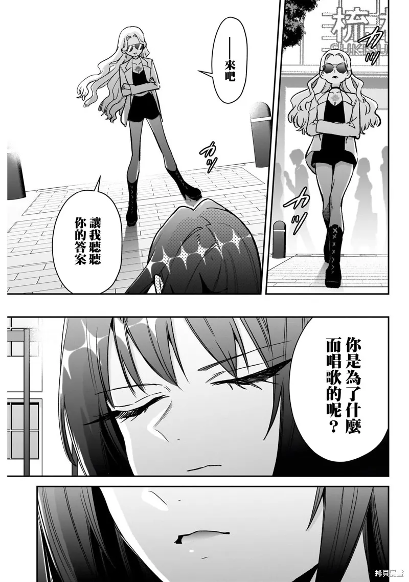 超超超超喜欢你的一百个女孩子,第217话,第16张