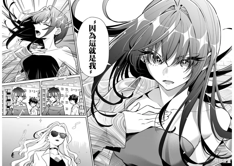 超超超超喜欢你的一百个女孩子,第217话,第17张