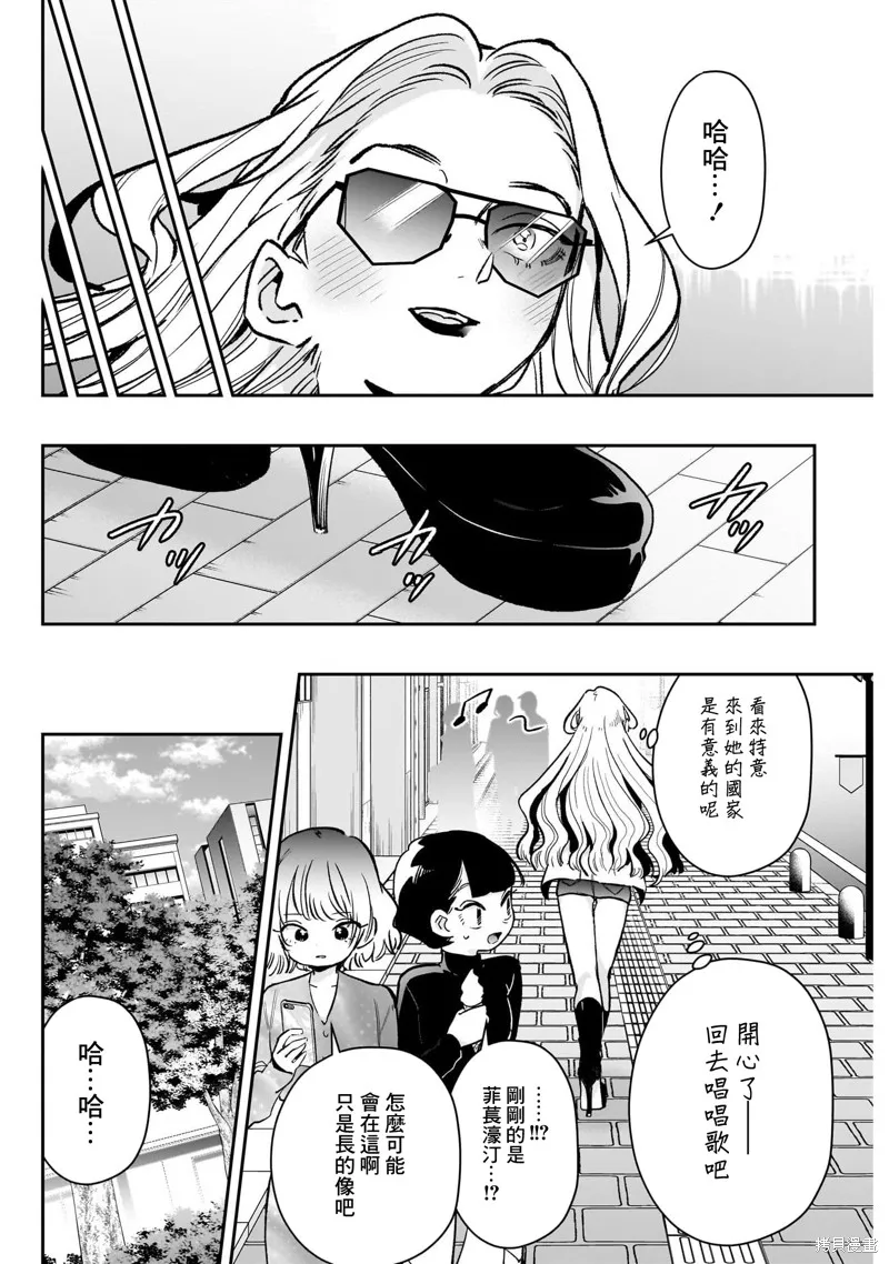 超超超超喜欢你的一百个女孩子,第217话,第18张