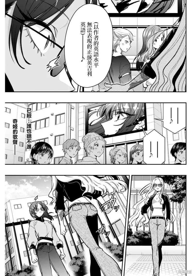 超超超超喜欢你的一百个女孩子,第217话,第4张