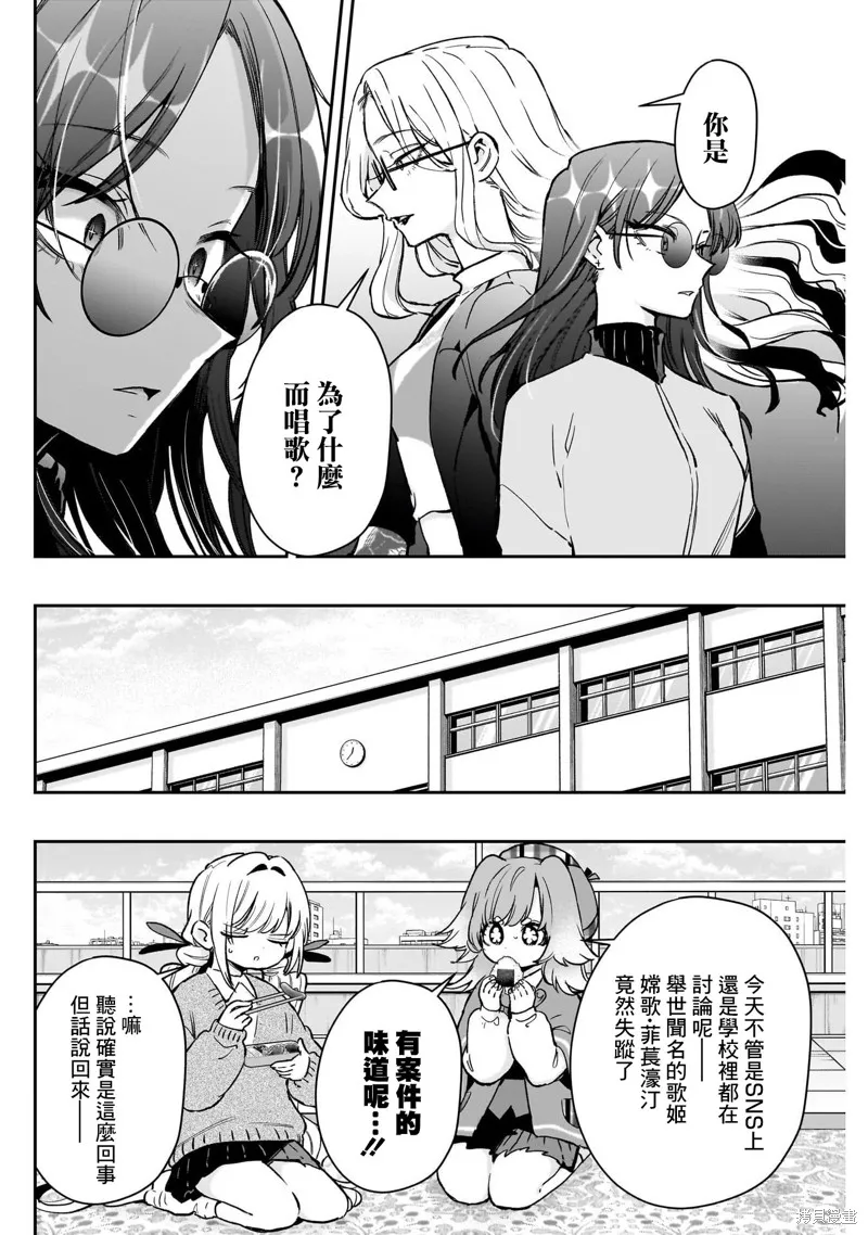 超超超超喜欢你的一百个女孩子,第217话,第5张