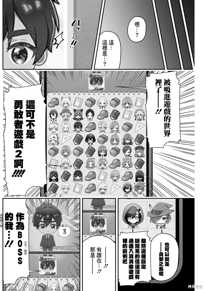 超超超超喜欢你的一百个女孩子,第218话,第13张