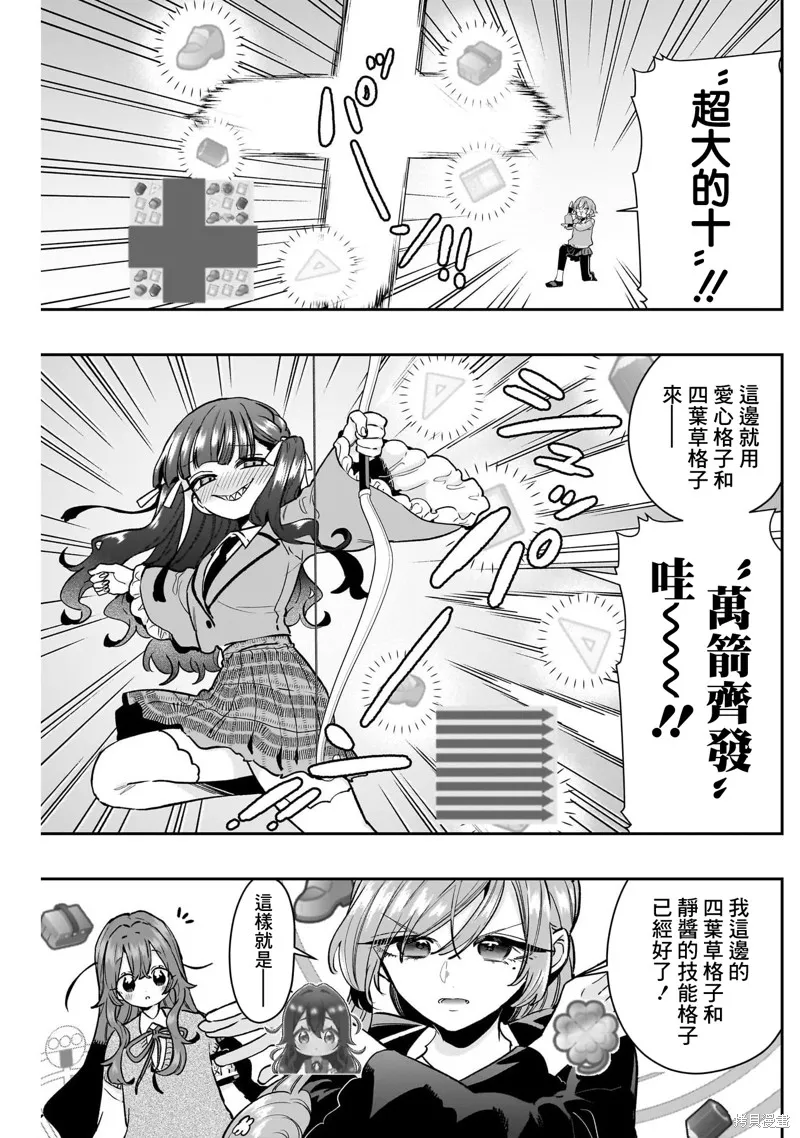 超超超超喜欢你的一百个女孩子,第218话,第16张