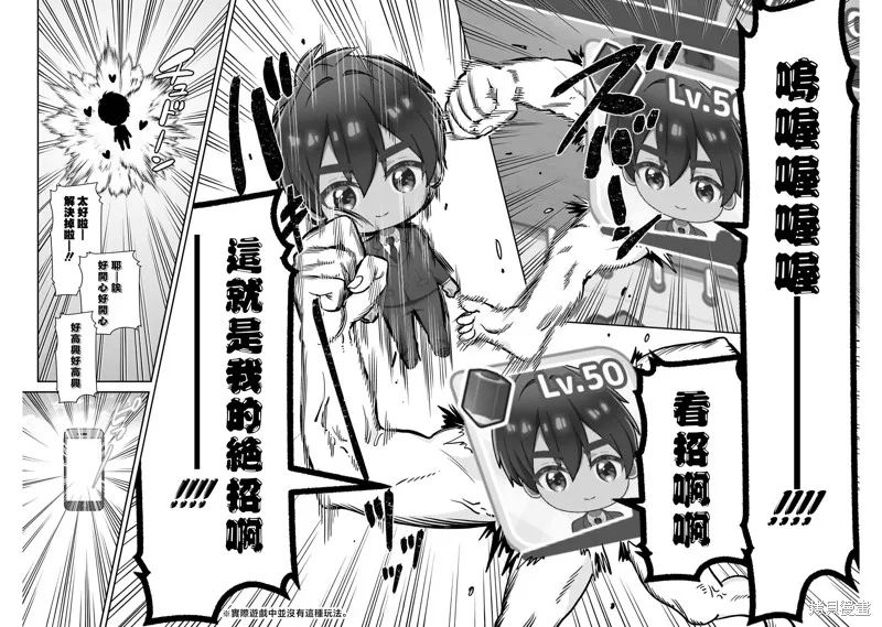 超超超超喜欢你的一百个女孩子,第218话,第19张