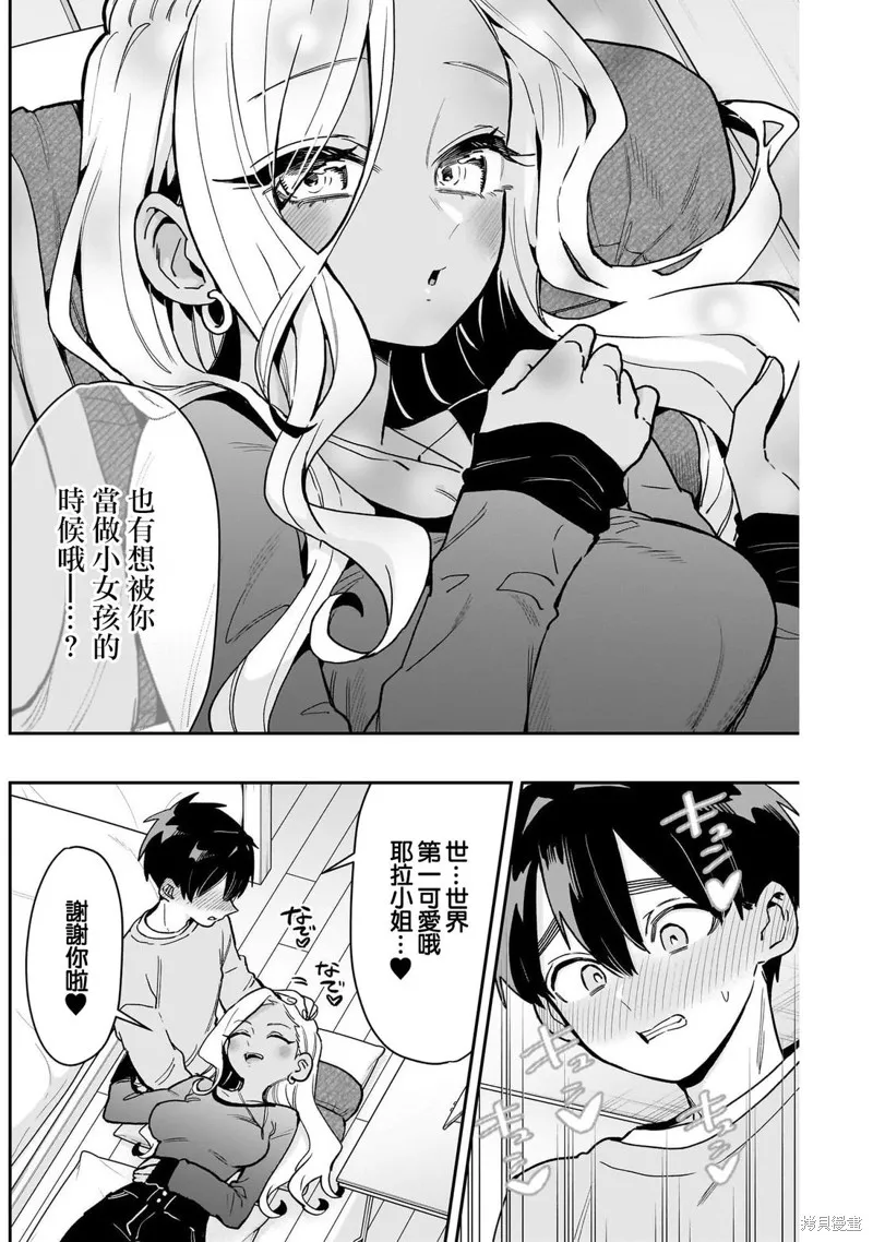 超超超超喜欢你的一百个女孩子,第206话,第7张