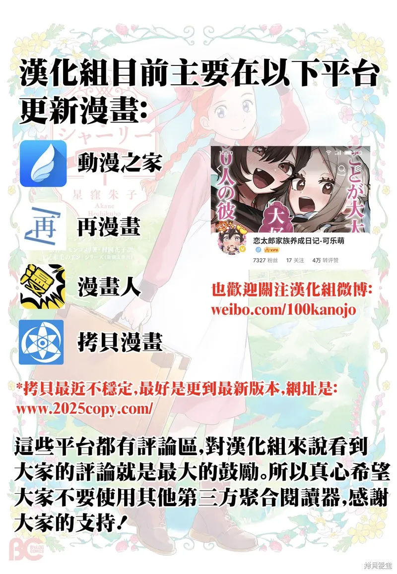 超超超超喜欢你的一百个女孩子,第222话,第1张