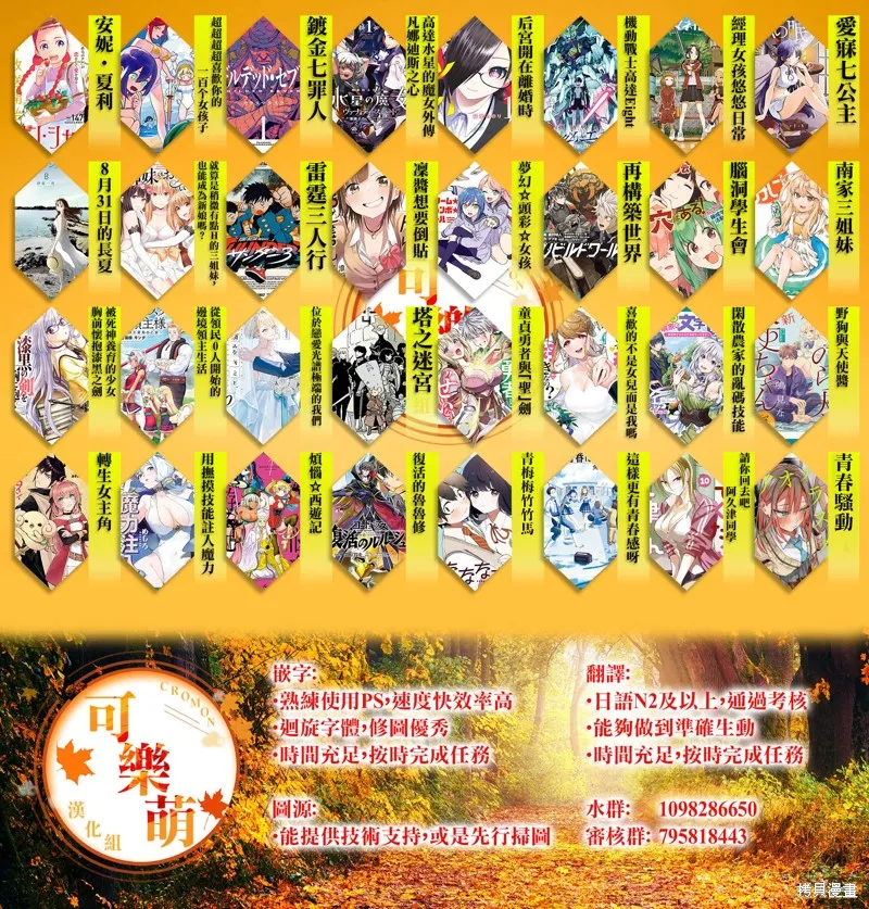 超超超超喜欢你的一百个女孩子,第222话,第23张