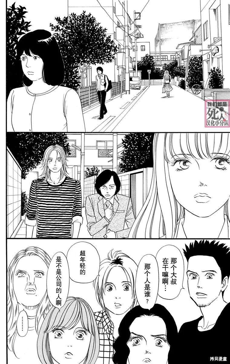 我們都是死人♪,第34话,第10张