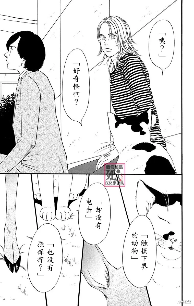 我們都是死人♪,第34话,第13张