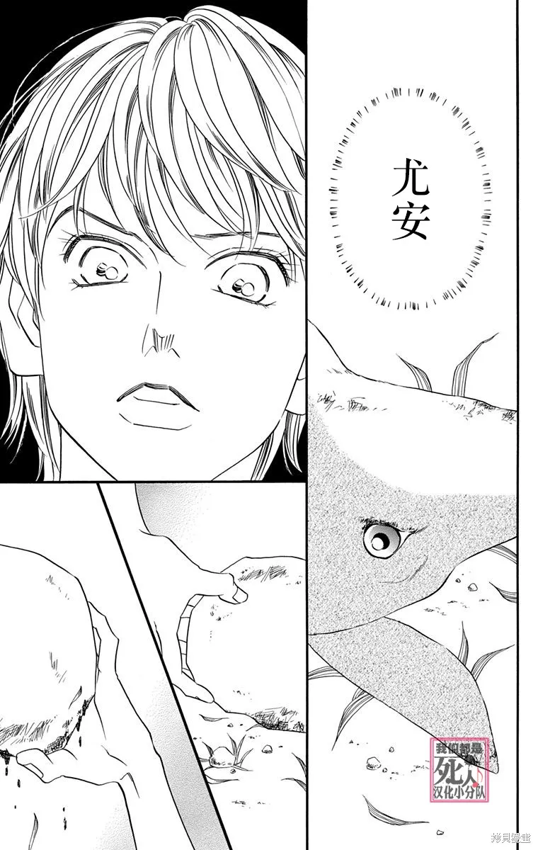 我們都是死人♪,第34话,第19张
