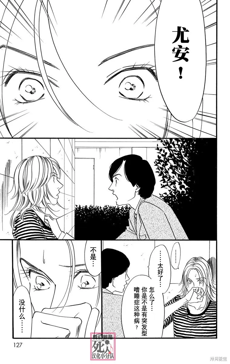 我們都是死人♪,第34话,第23张