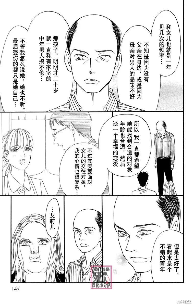 我們都是死人♪,第34话,第45张