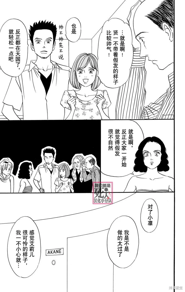 我們都是死人♪,第34话,第47张