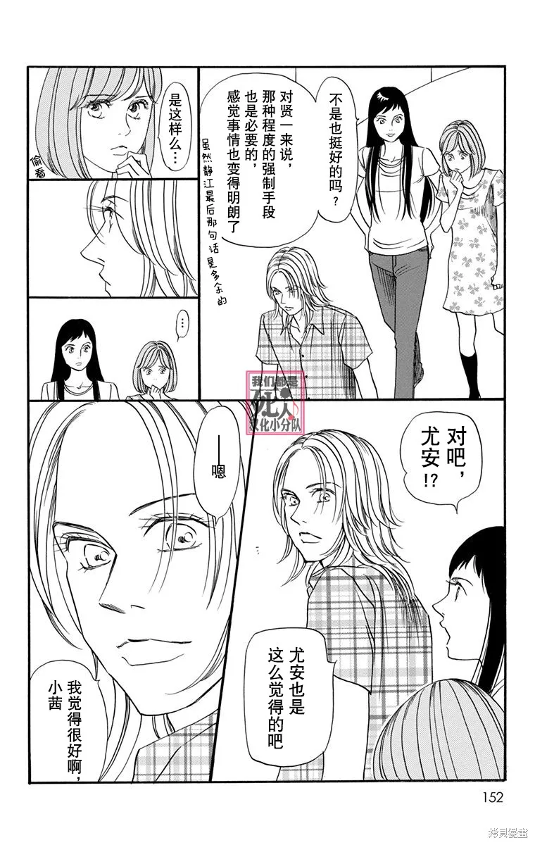 我們都是死人♪,第34话,第48张