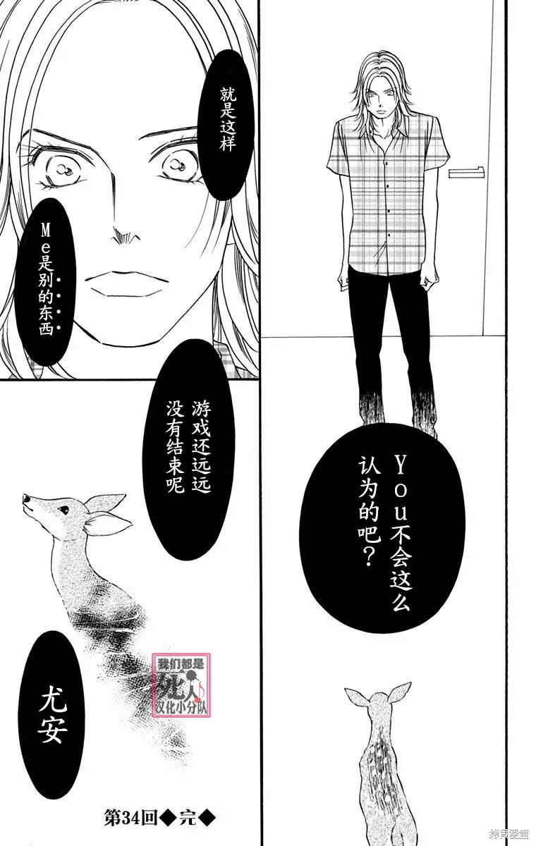 我們都是死人♪,第34话,第51张