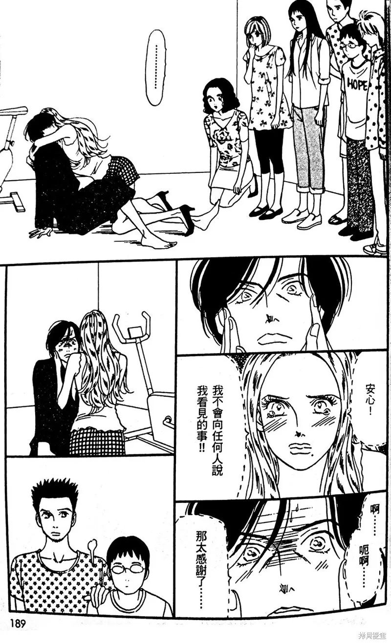 我們都是死人♪,第30话,第24张
