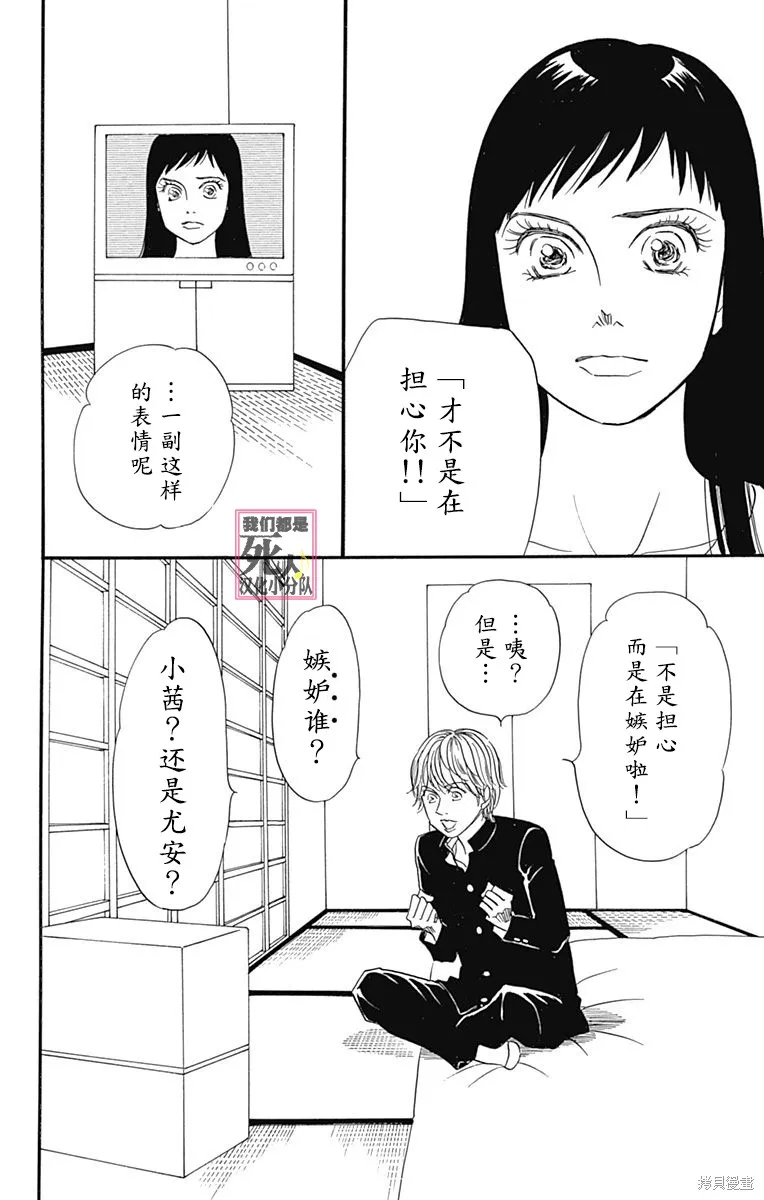 我們都是死人♪,第44话,第18张