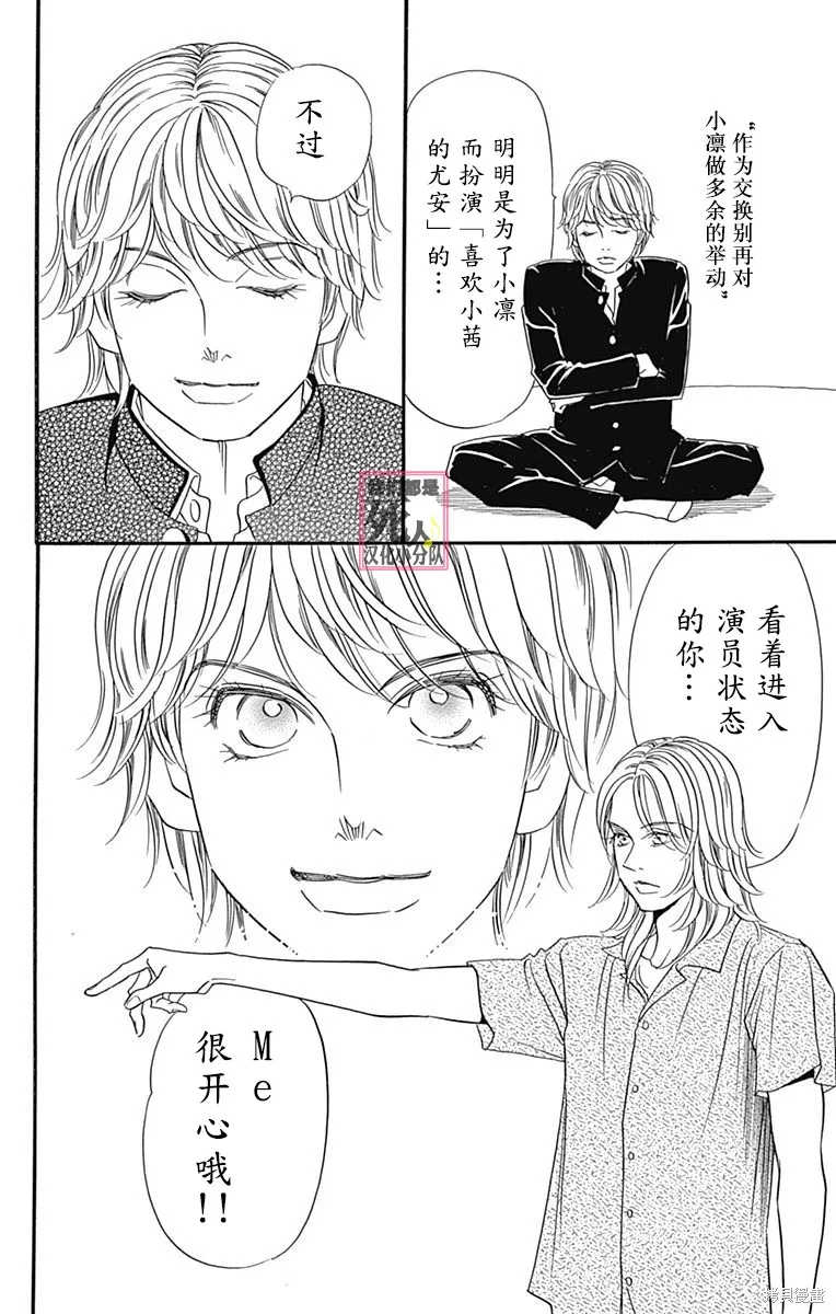 我們都是死人♪,第44话,第22张