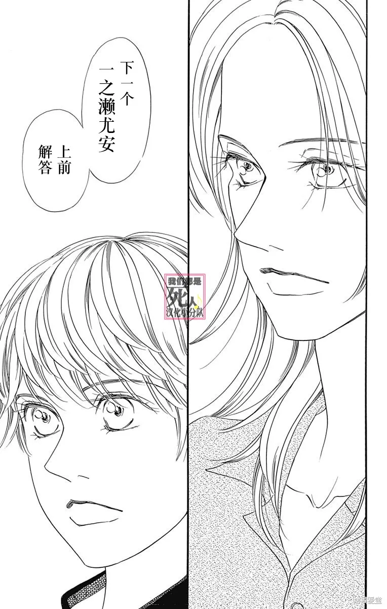 我們都是死人♪,第44话,第23张