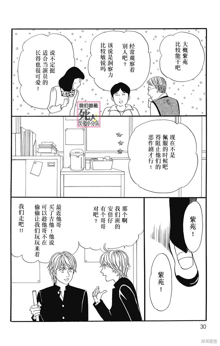我們都是死人♪,第44话,第28张