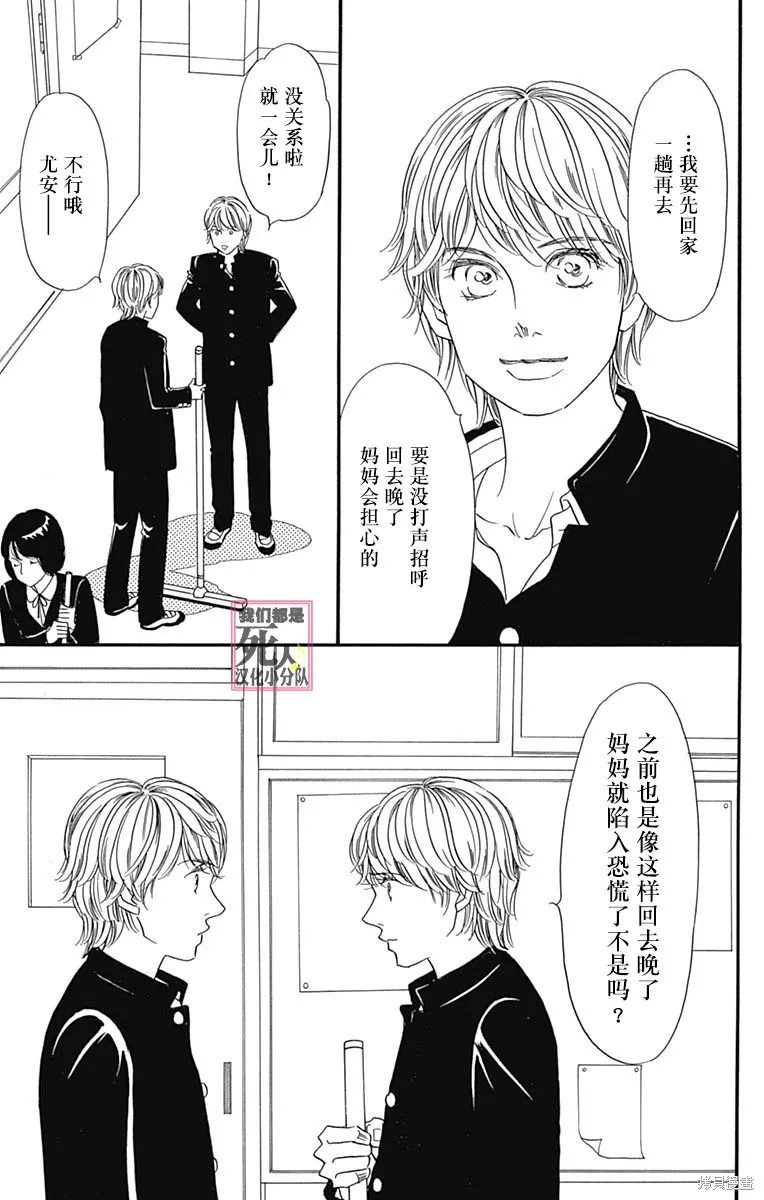 我們都是死人♪,第44话,第29张