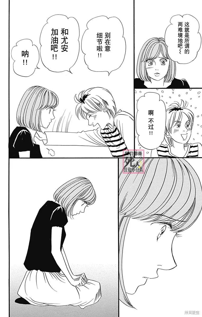 我們都是死人♪,第44话,第40张