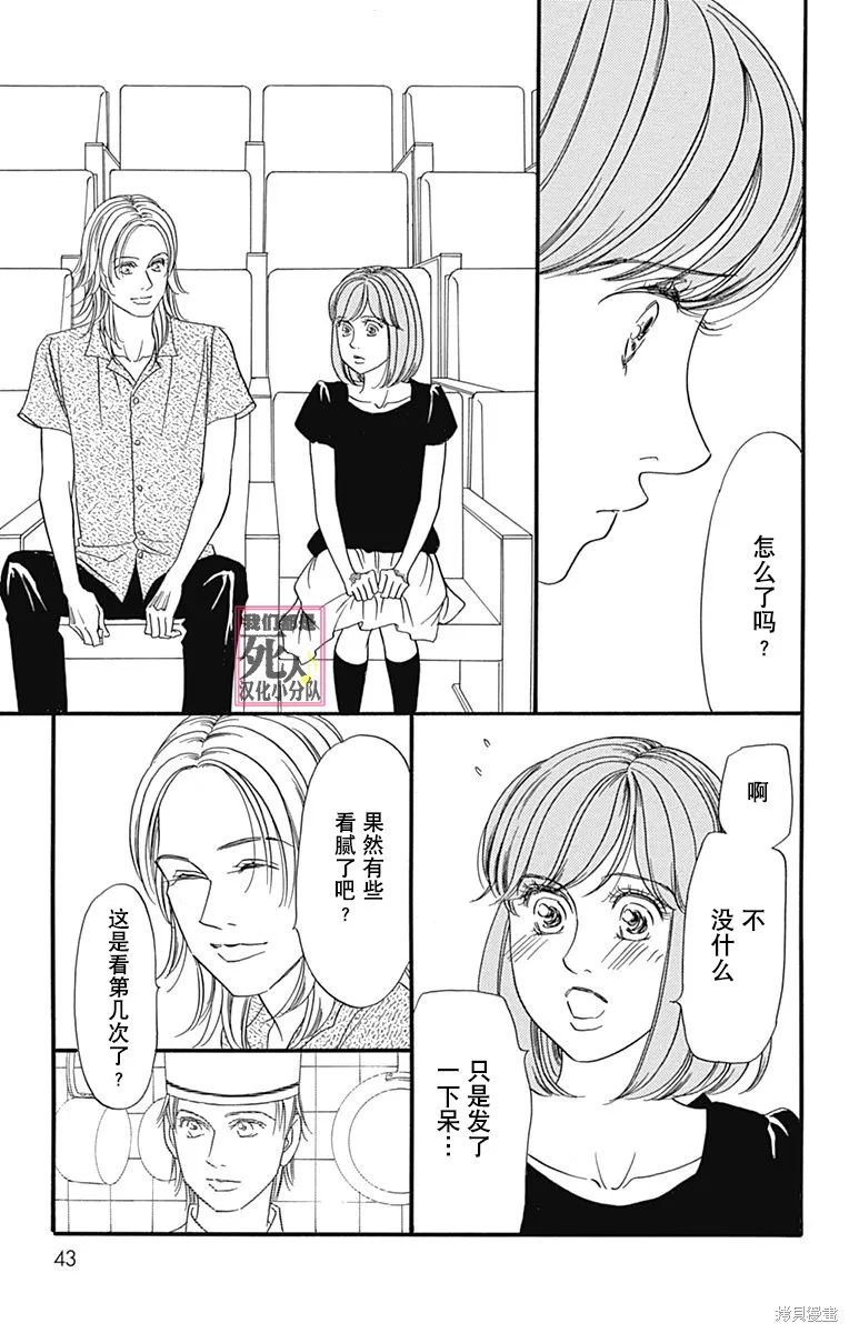 我們都是死人♪,第44话,第41张