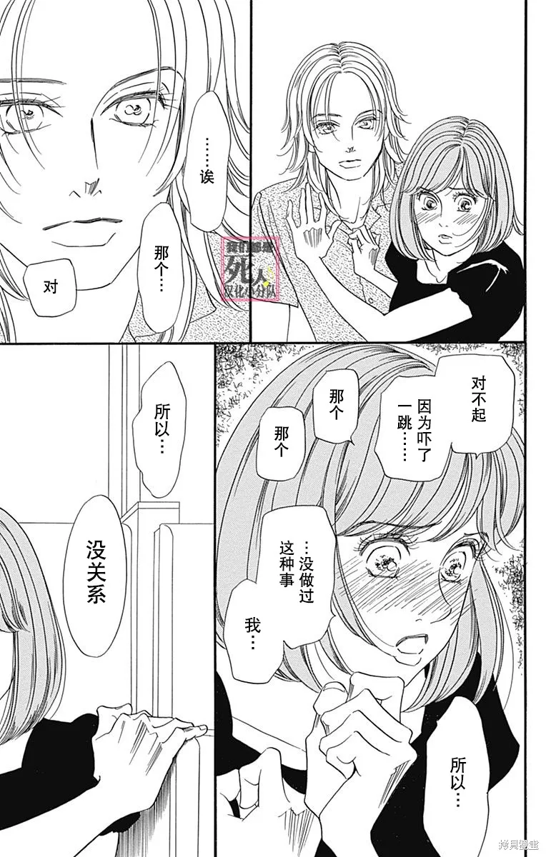 我們都是死人♪,第44话,第43张