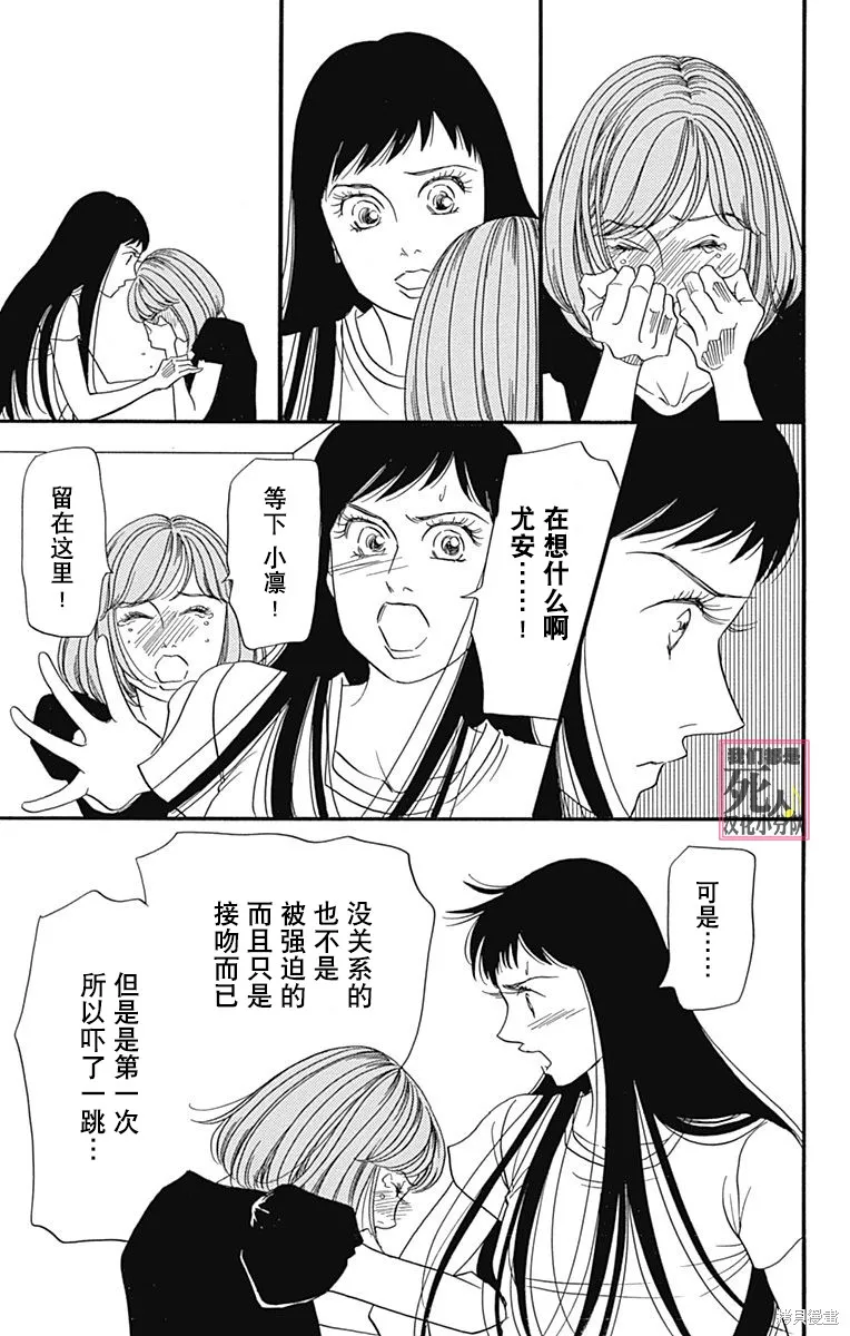 我們都是死人♪,第44话,第45张