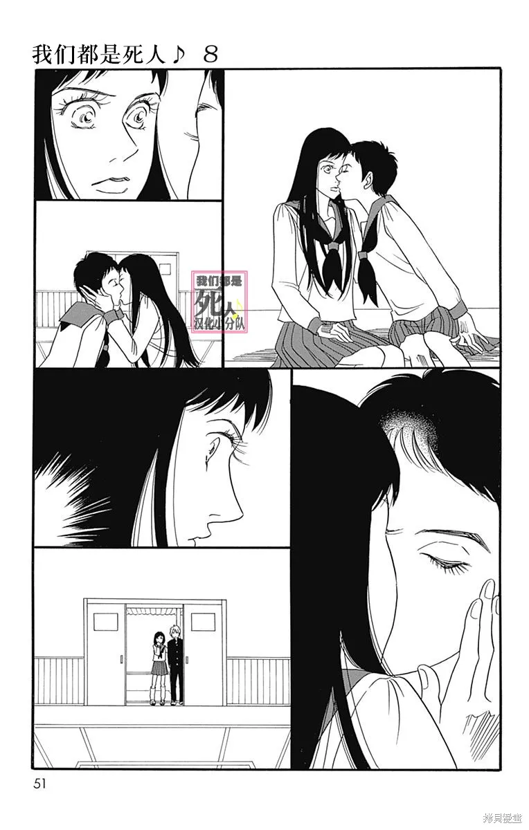 我們都是死人♪,第44话,第49张