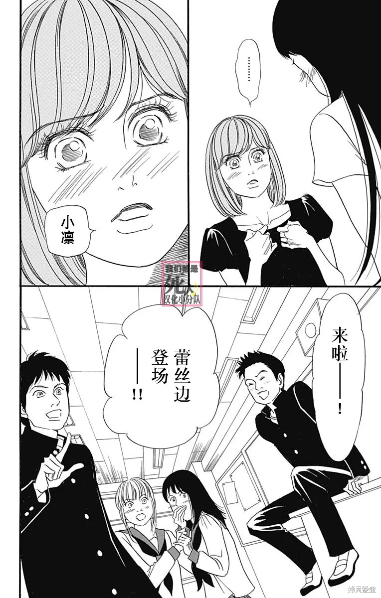 我們都是死人♪,第44话,第52张