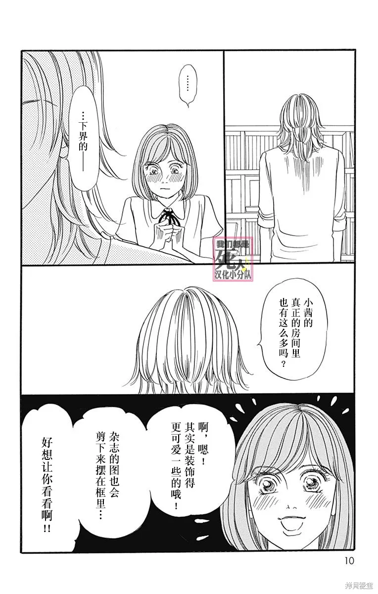 我們都是死人♪,第44话,第8张