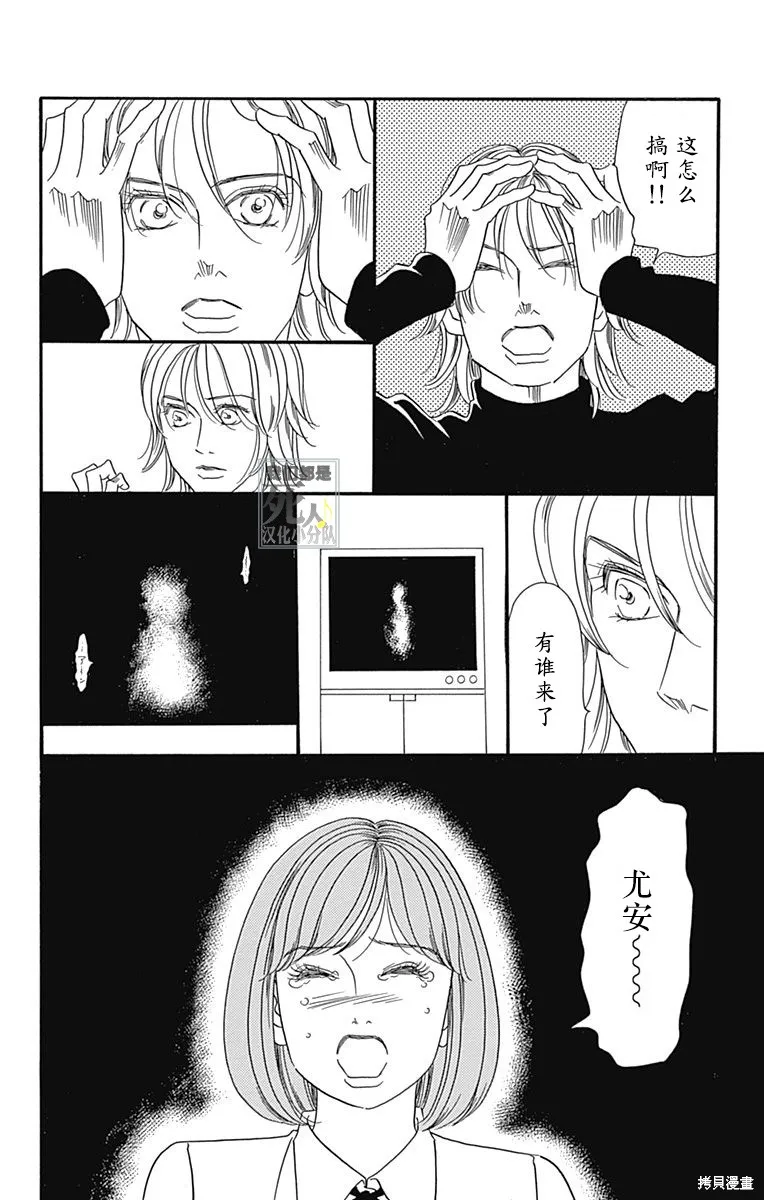 我們都是死人♪,第50话,第11张