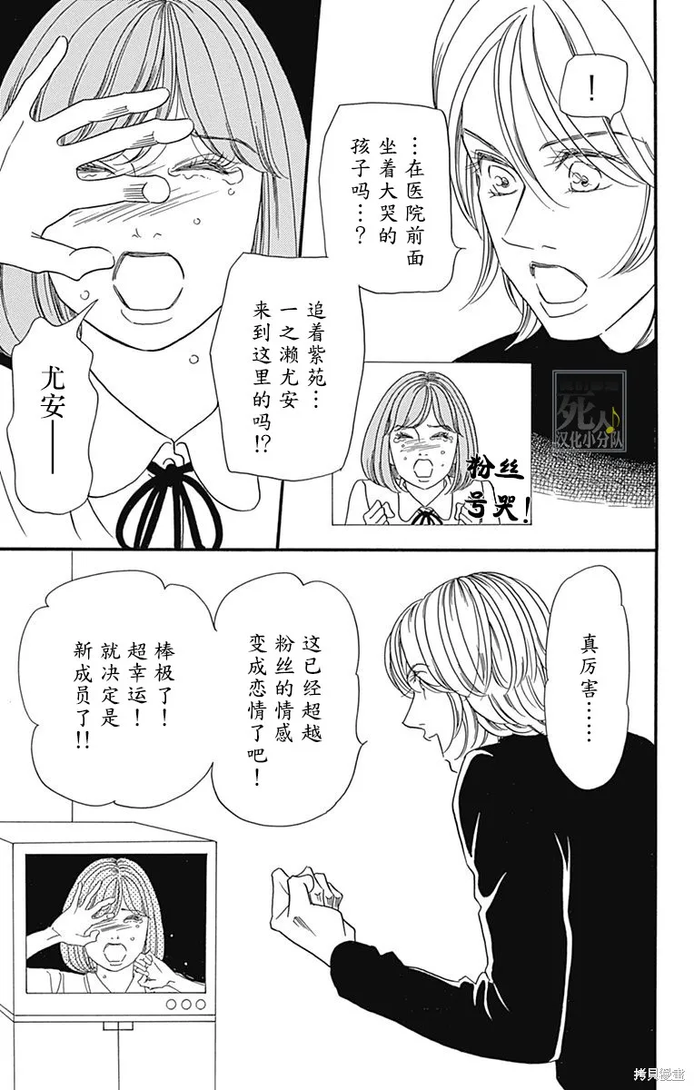 我們都是死人♪,第50话,第12张