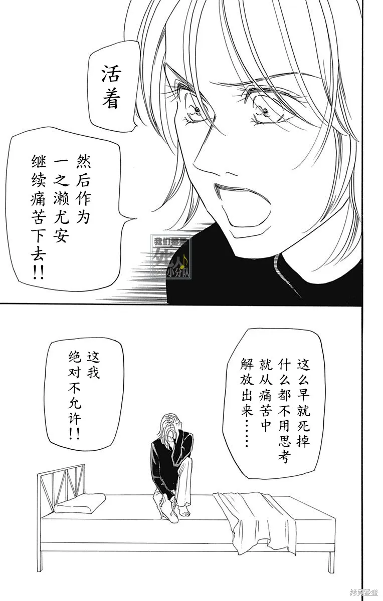 我們都是死人♪,第50话,第14张