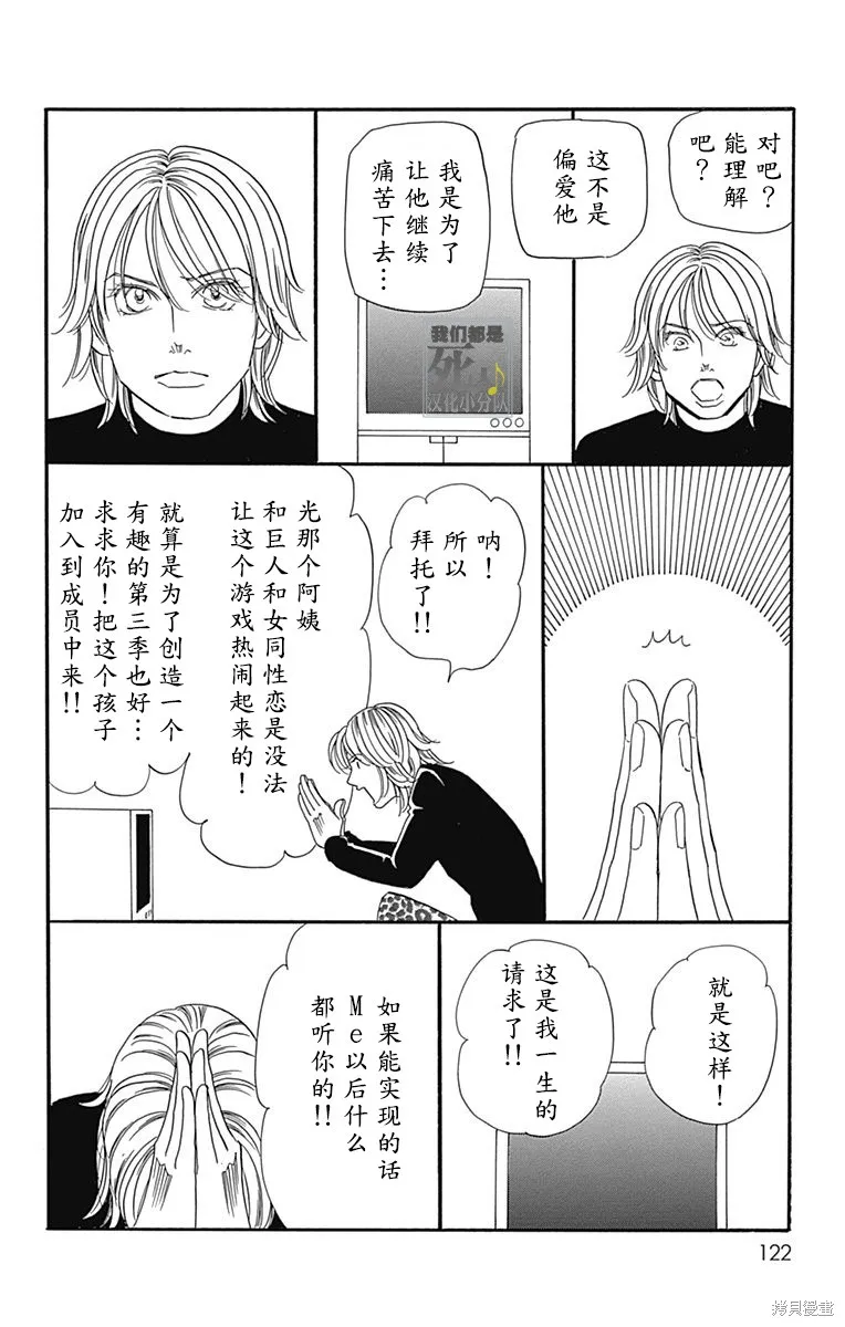 我們都是死人♪,第50话,第15张