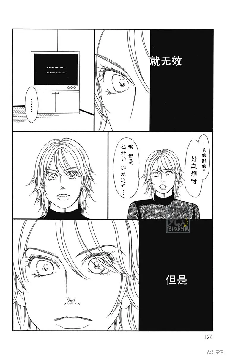 我們都是死人♪,第50话,第17张