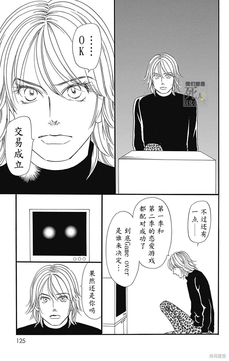 我們都是死人♪,第50话,第18张