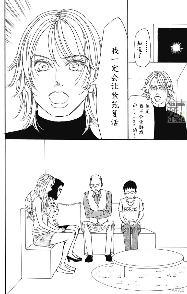 我們都是死人♪,第50话,第19张