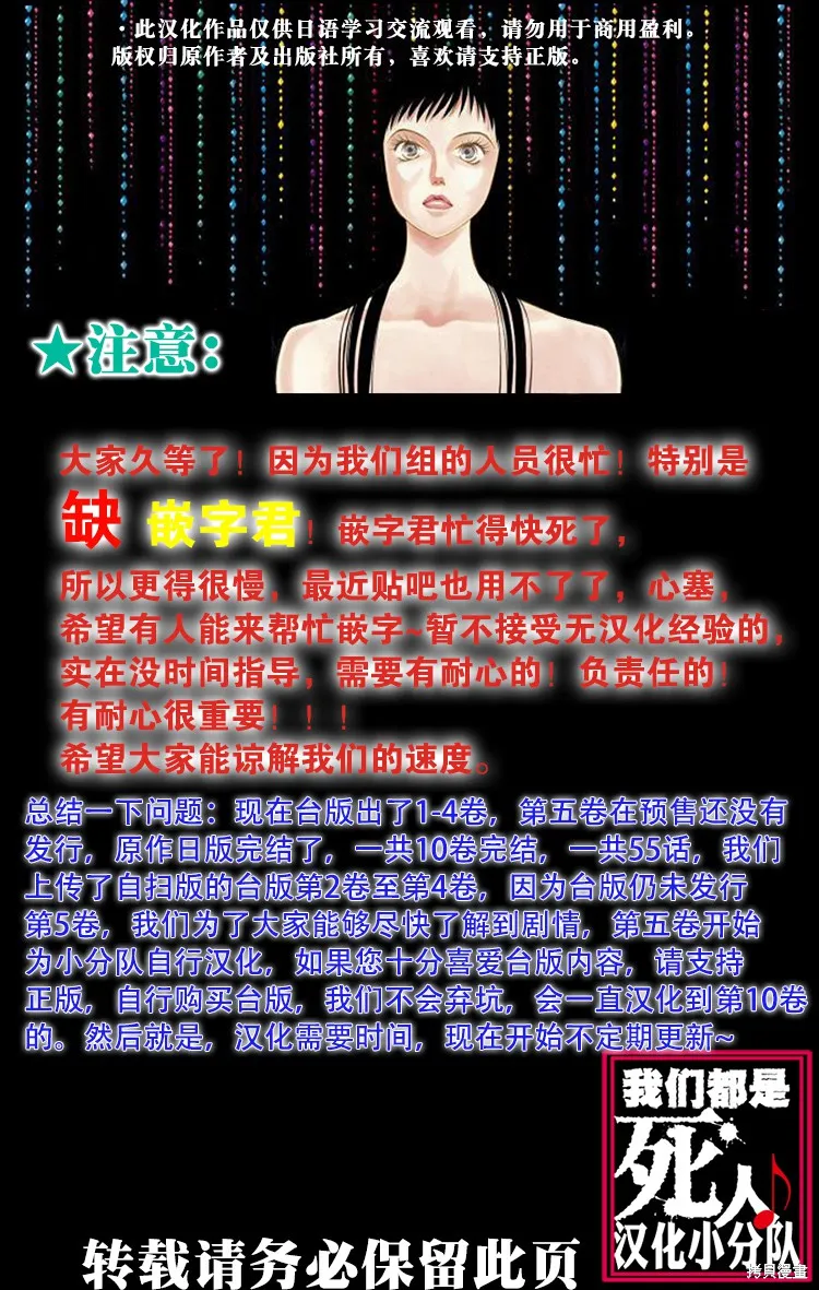 我們都是死人♪,第50话,第2张
