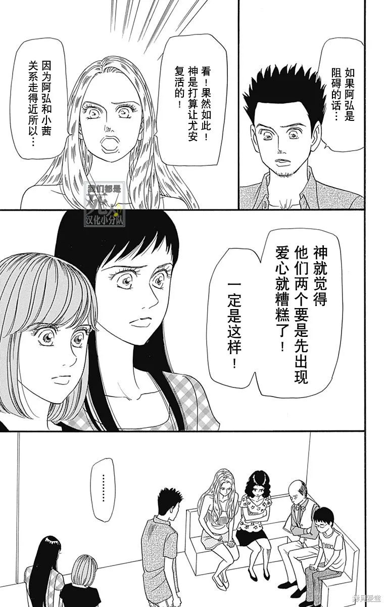 我們都是死人♪,第50话,第22张